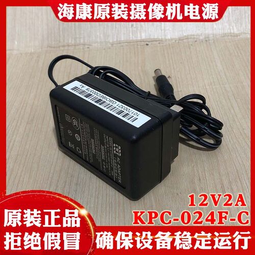 海康威视7804录像机防雷电源KPC-024F-C海康四芯 圆口适配器12V2A