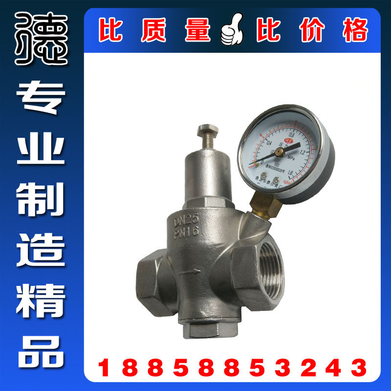YZ11X-16P正材304S不锈钢丝口减压阀 丝扣水用气用支管调节调压阀,电子/电工,电工胶带,淘宝优惠券,粉丝福利购,淘宝优惠卷
