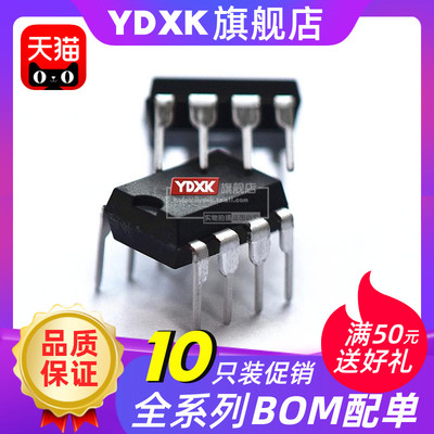 天猫【10只】SN75176BP  直插DIP8差分总线收发/接收芯片 5只