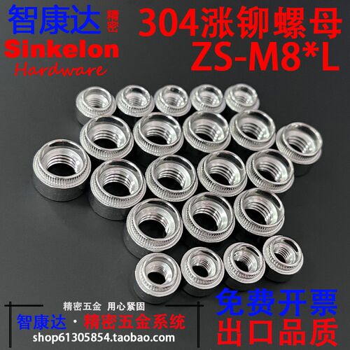 304不锈钢圆形涨铆螺母涨铆帽竖纹压花滚花精密台阶铆母ZS-M8*L