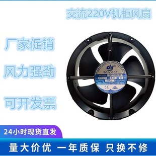 GL22060HB2 65w 全圆形金属散热风扇 240v 0.40a 220 冠凌TOPCOOL