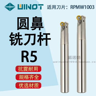 数控铣刀杆圆鼻EMR铣刀刀杆抗震R5平面加工中心R0.8加长开粗5R