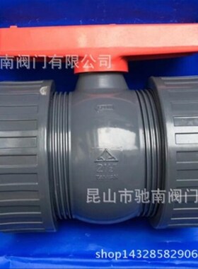 台湾环琪牌PVC双由令球阀UPVC双由活接球阀/由令阀DN65-75MM2.5寸