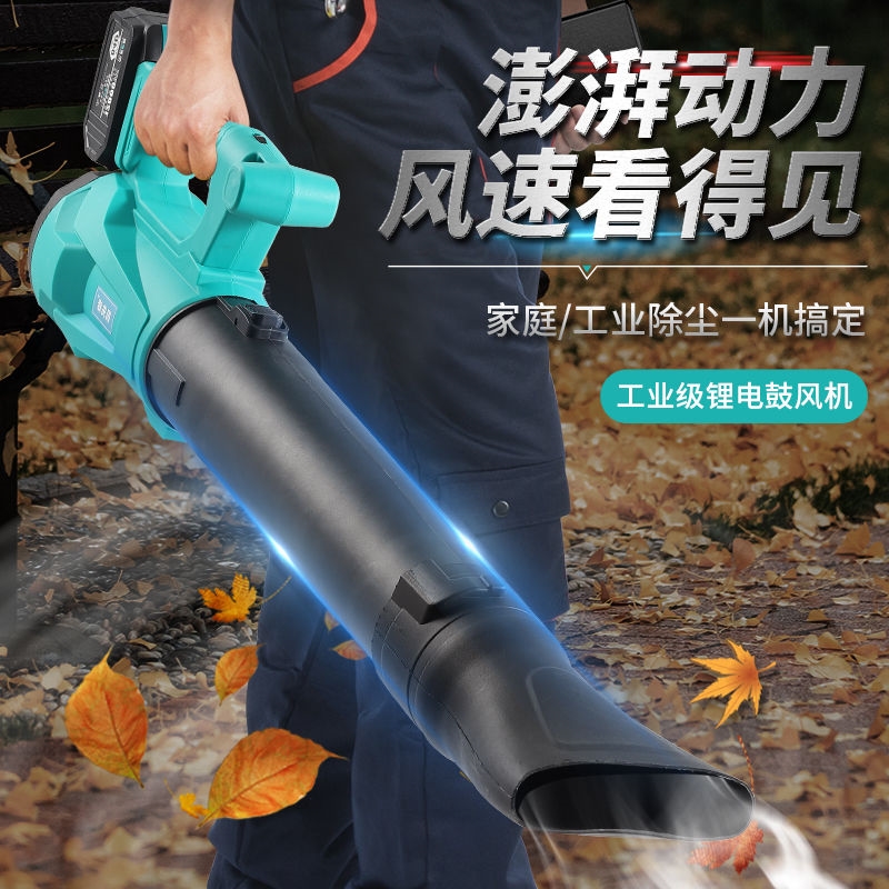 无线吹风机大功率工业用锂电手持鼓风机通用款充电式吹除雪机树叶