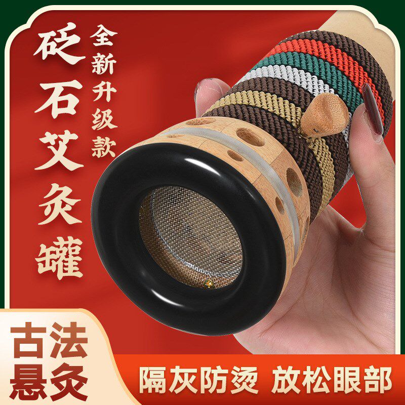 手持砭石刮痧艾灸罐家用控烟温灸仪工具肚脐灸艾灸盒全身通用