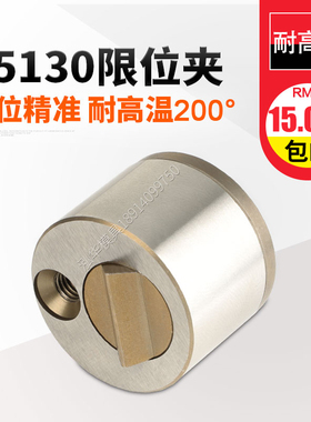 注塑料模具配件德国STRACK标准行位固定器限位夹Z5130 Z5140 SLLK