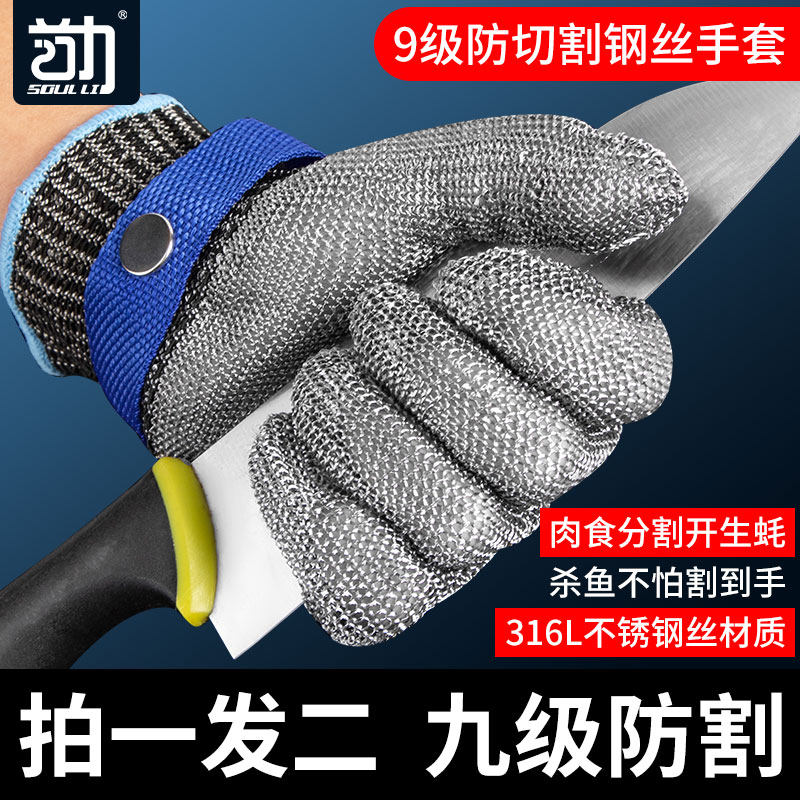 9级不锈钢丝手套防割五指防切割铁手套杀鱼开生蚝专用防刺划手套