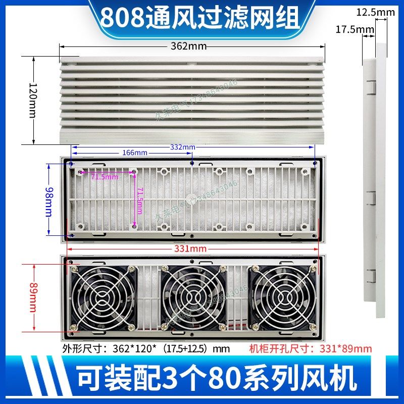 zl808 L/B/N通风过滤网组8025/8038风扇机柜百叶窗防护防尘罩9808,电玩/配件/游戏/攻略,支架,淘宝优惠券,粉丝福利购,淘宝优惠卷