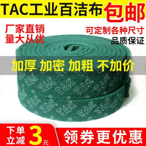 工业百洁布加厚拉丝布金刚砂刷锅神器厨房不锈钢铁板除锈去污擦