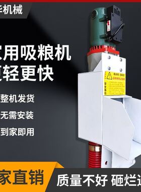 家用便携式吸粮机小型车载大吸力抽粮机吸谷机新型软管绞龙上料机