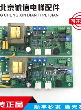 琼斯电梯光幕电源板ELS1506D AC220V AC110V均可用 实物 原装