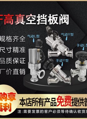 雷杨 KF真空阀门 手动/气动挡板阀 304不锈钢 GD/GDQ-KF16 25 40