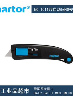 德国马特Martor10139910自动回弹安全刀安全开箱刀伸缩刀弹簧自动