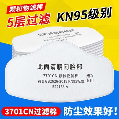 防尘口罩过滤棉3701活性炭加厚猪鼻子面具防工业粉尘面罩矿工打磨