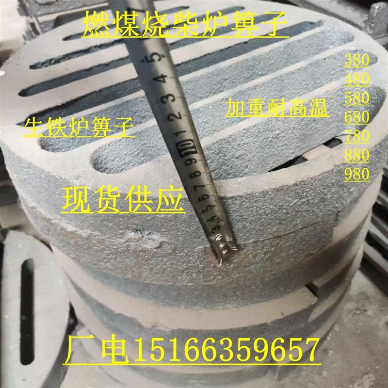 燃煤烧柴炉底生铁炉箅子高温炉桥炉条炉塞炉齿锅炉配件 750 350