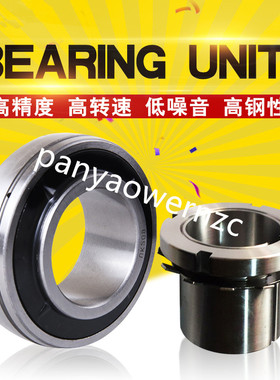 外球面轴承UK205 206 207 208 209 210 211 212 内径锥度 紧定套