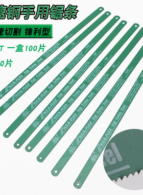高速钢锯条kw手用锯条锯片钢锯条18 24T锋利锯条