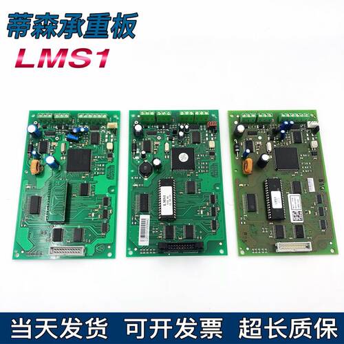 原装蒂森LMS1/蒂森LMS1白色称重盒/蒂森电梯配件/承重板LMS1-C