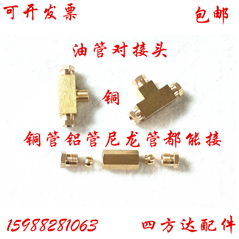 双头直通三通润滑泵油管接头内卡尼龙管卡套铜管接头m8 6油管对接