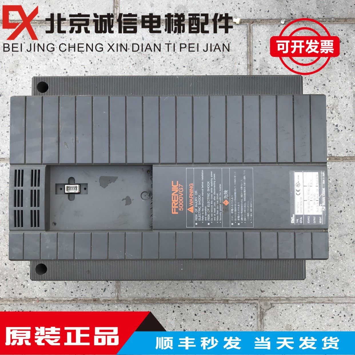日立电梯富士变频器5000vg7 FRN11VG7S-4 11KW实物图 原装