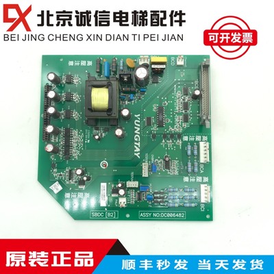 永大电梯电源驱动板SBDC(B0)DC002900高压板SBDC(B2)DC006482原装
