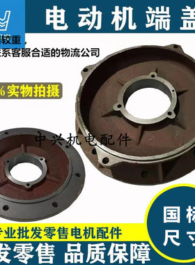 电机端盖Y160Y180Y200Y225Y250Y280Y315立式前法兰端盖KW电机配件