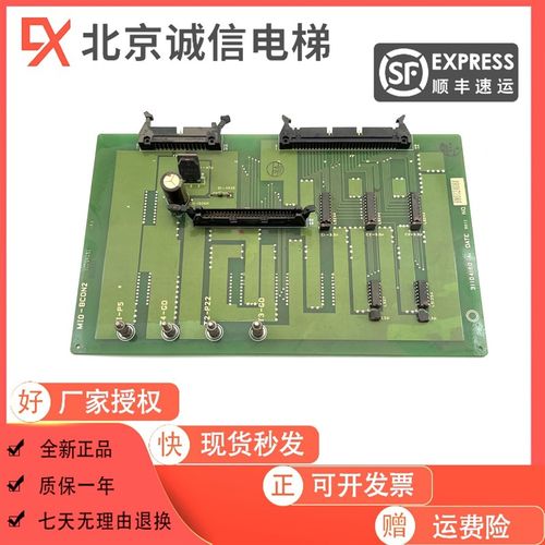 电梯配件 永大Y95日立电子转换板MIO-BCON2 31104160原装质量保证