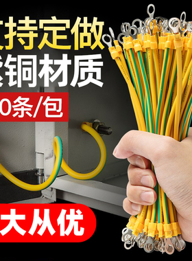 光伏接地线配电箱跨门线桥架法兰跨接线双色纯铜线BVR软线可定制