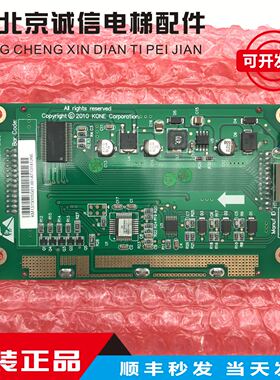 通力电梯配件/通力液晶显示板/外呼显/KM1373005G01/KM1373006H02