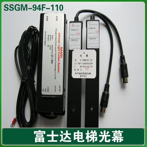 富士达电梯光幕 SSGM-94F-110光幕 三斯光幕 富士达 SSGM-94F光幕