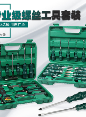 螺丝刀组套工具梅花型批套装十字一字家用汽修维修专用螺丝起子起