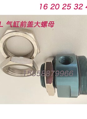 MA/MAL/SC迷你螺丝气缸紧固螺母M22M24/M26/M30M10M12M16M8M6锁紧