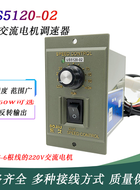 US-512 315 425 560 590 540-02交流马达调速器电机减速调速开关
