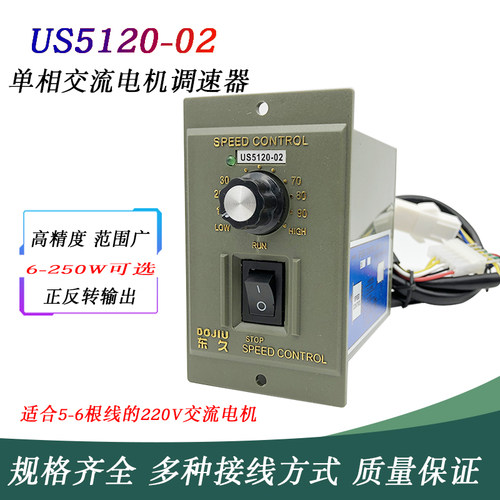 US-512 315 425 560 590 540-02交流马达调速器电机减速调速开关