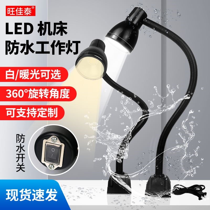 led机床灯黄光长臂灯数控车床冲床磨床防水照明机床工作灯36V220V
