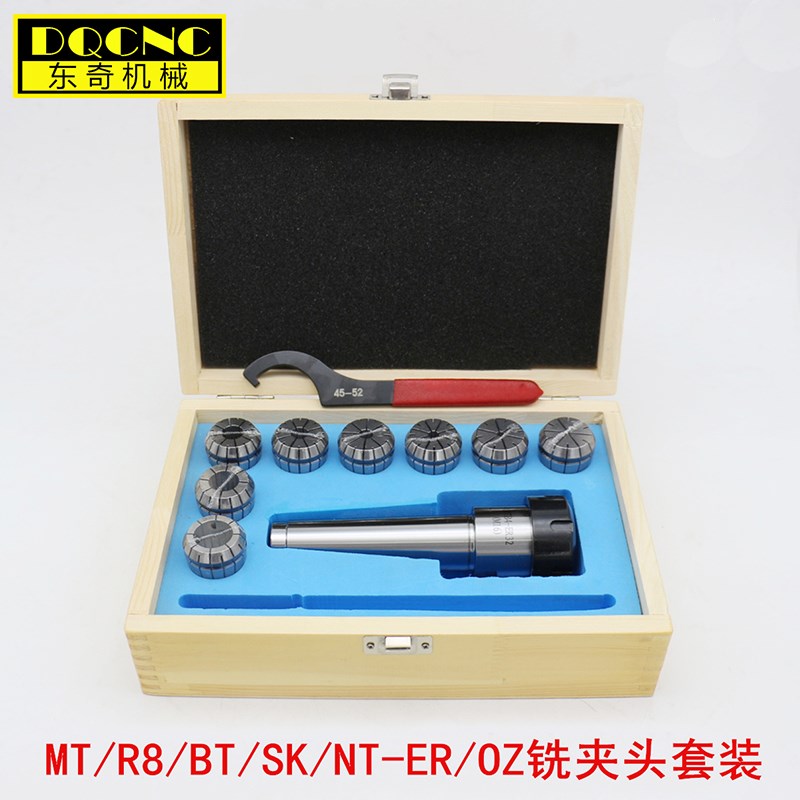 铣夹头套装MT3/4-ER25 /32-8/15支装R8- ER16202532刀柄筒夹套装