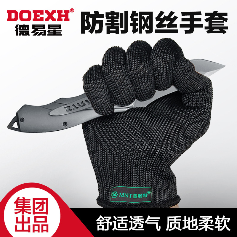 德易星防割手套钢丝护臂耐磨防切手防扎刮五指金属5级防护铁袖套
