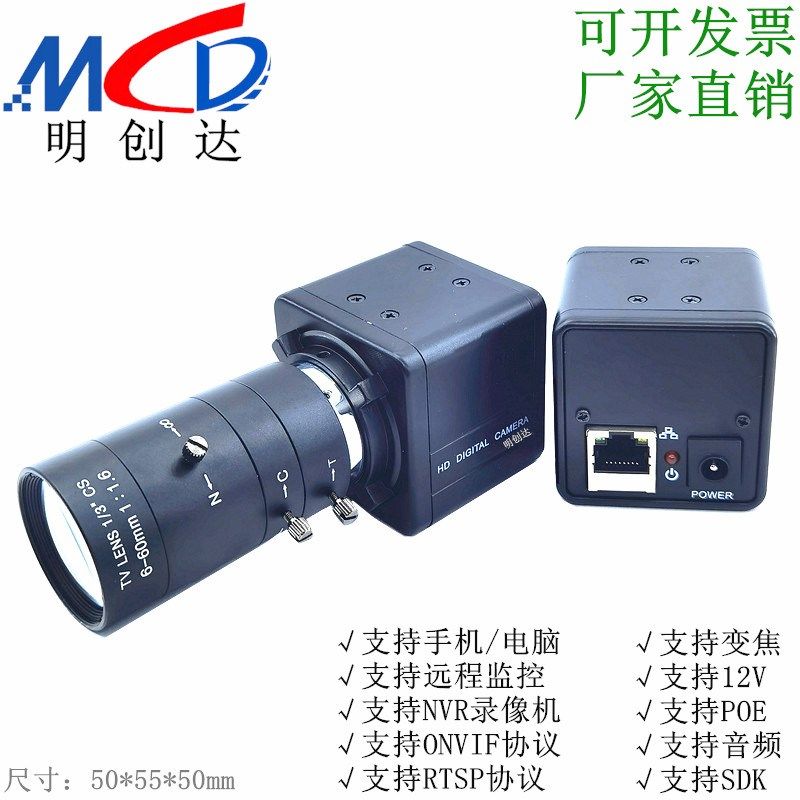 1080P高清网络摄像机手动变焦12V探头远程监控枪机RTSP工业相机头