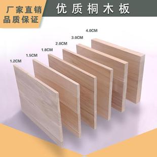 KUN梧厚木板片實木正方形木板片特實木價板柜加子隔板托桐層現(xiàn)貨