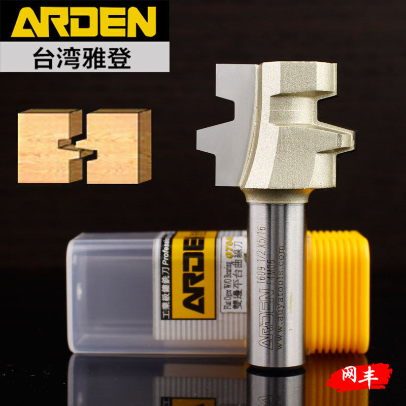 台湾雅登斜齿榫刀具电木镂铣机木工台面板修边拼板指接刀榫合铣刀