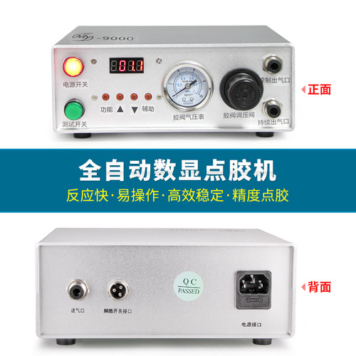 ab全自动双液点胶机灌胶机小流量快干胶点胶阀my716T双液点胶设备