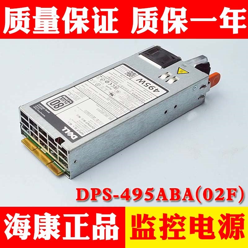 原装正品保台达录像机 DPS-495ABA(02F) 额定功率495W电源适配器