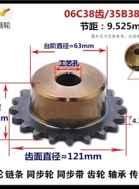 06C/35B/38齿 高精链轮 45号钢淬火 带台标准件带键槽 选孔