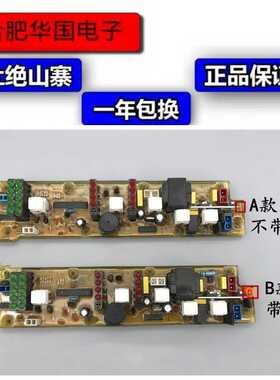 海尔电脑板XQB50-62BQD XQB42-62GM XQB45-62F 45-62F2 KPB45-9C