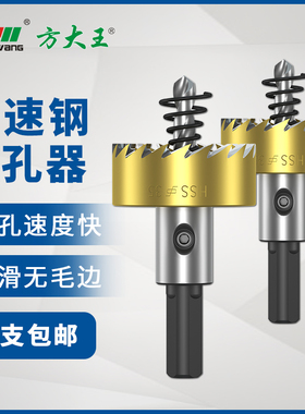 不锈钢开孔器钻头合金属高速钢专用扩孔铁皮圆形开口钻孔神器打洞