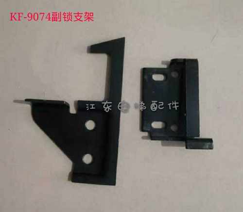 通力 西尔康触点 副锁 主锁支架KF-9074触点支架 KF-2V 厅门锁钩