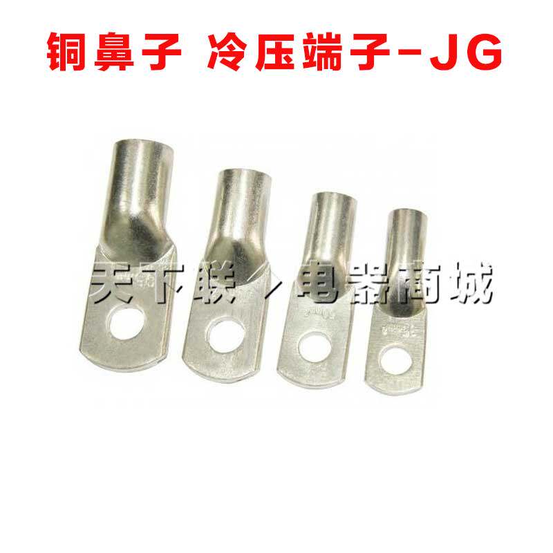 凤凰科技JG35-8 船用铜接头 铜鼻子 铜线耳 紫铜35平方  100只/包