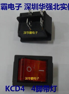 电源开关 4脚带灯 KCD4-101/4PN 红色船形开关 翘板开关 实体店