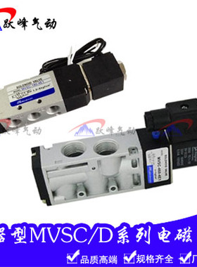 金器型MVSC/MVSD-220-4E1 180-4E1 MVSD-300 260 460-4E1电磁阀