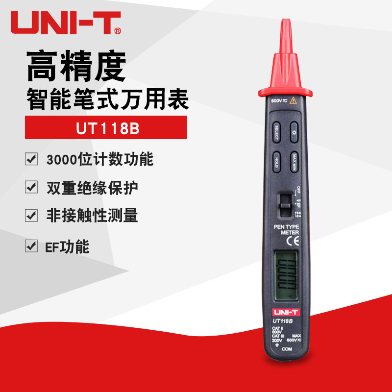 优利德UT118A迷你袖珍数显笔式万用表数字UT118B电压感应万用表